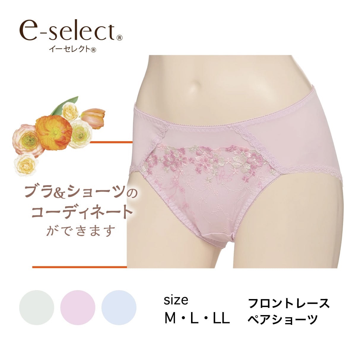 e-select レギュラーショーツ フロントレース コーディネートショーツ