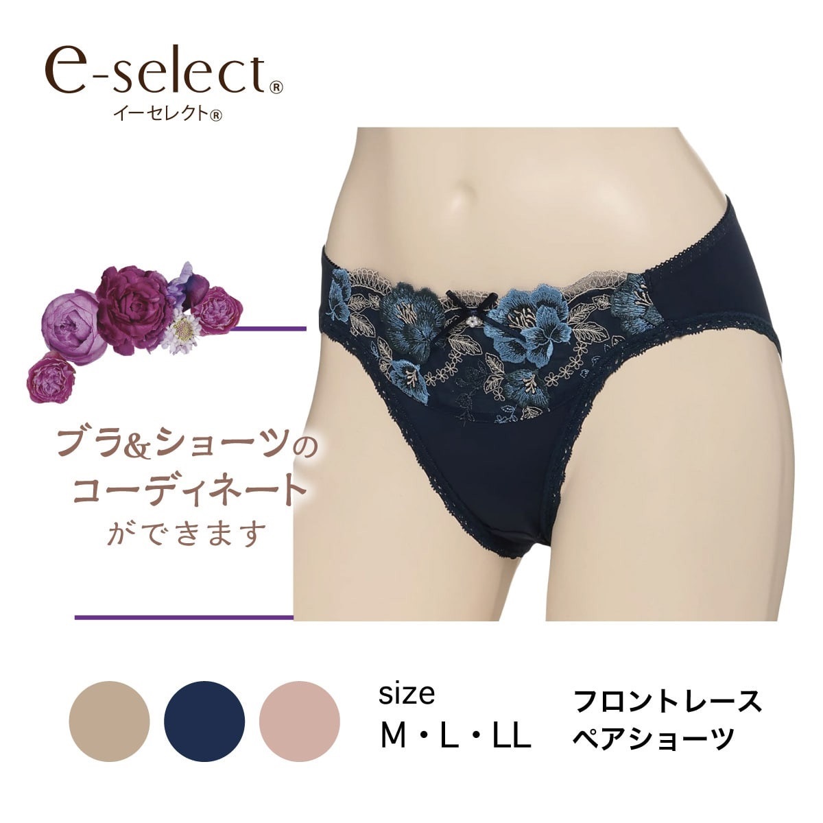 e-select レギュラーショーツ フロントレース コーディネートショーツ