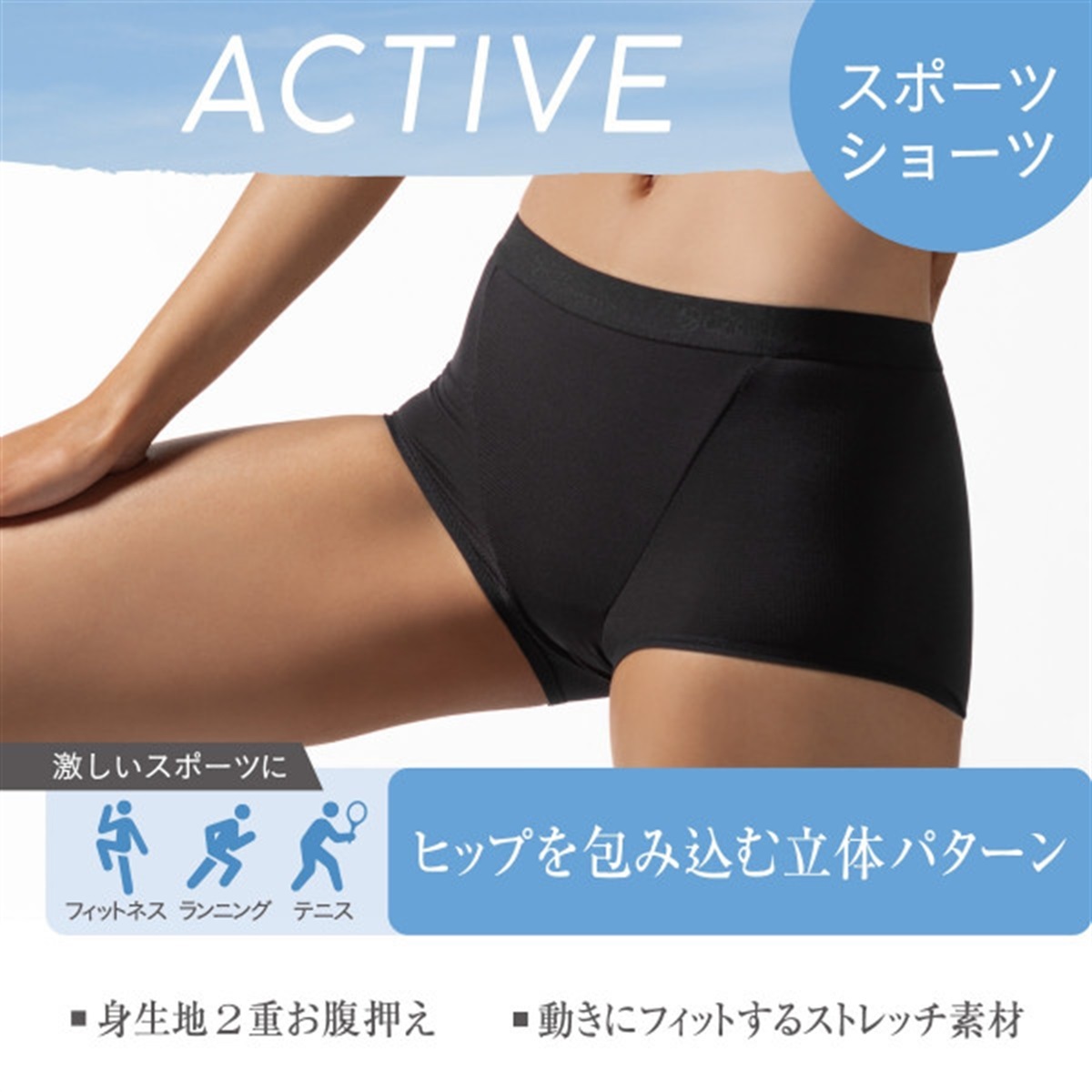 Clear Beauty Active ボクサーパンツ ［アクティブ］ストレッチ 