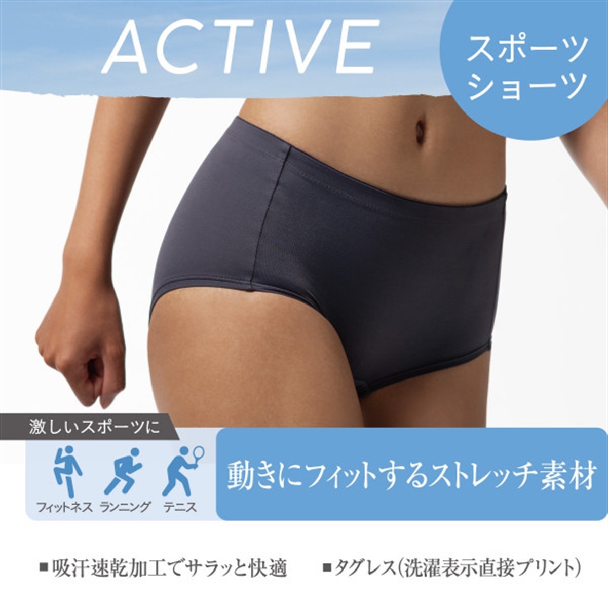 pon2pan2☆あお Clear Beauty Active ボクサーパンツ ［アクティブ］吸汗速乾スポーツ