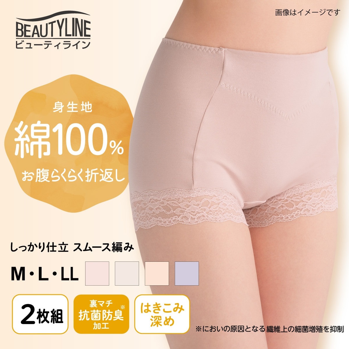BEAUTY LINE ボクサーパンツ 綿100% ウエスト折返し フルウエスト 1分