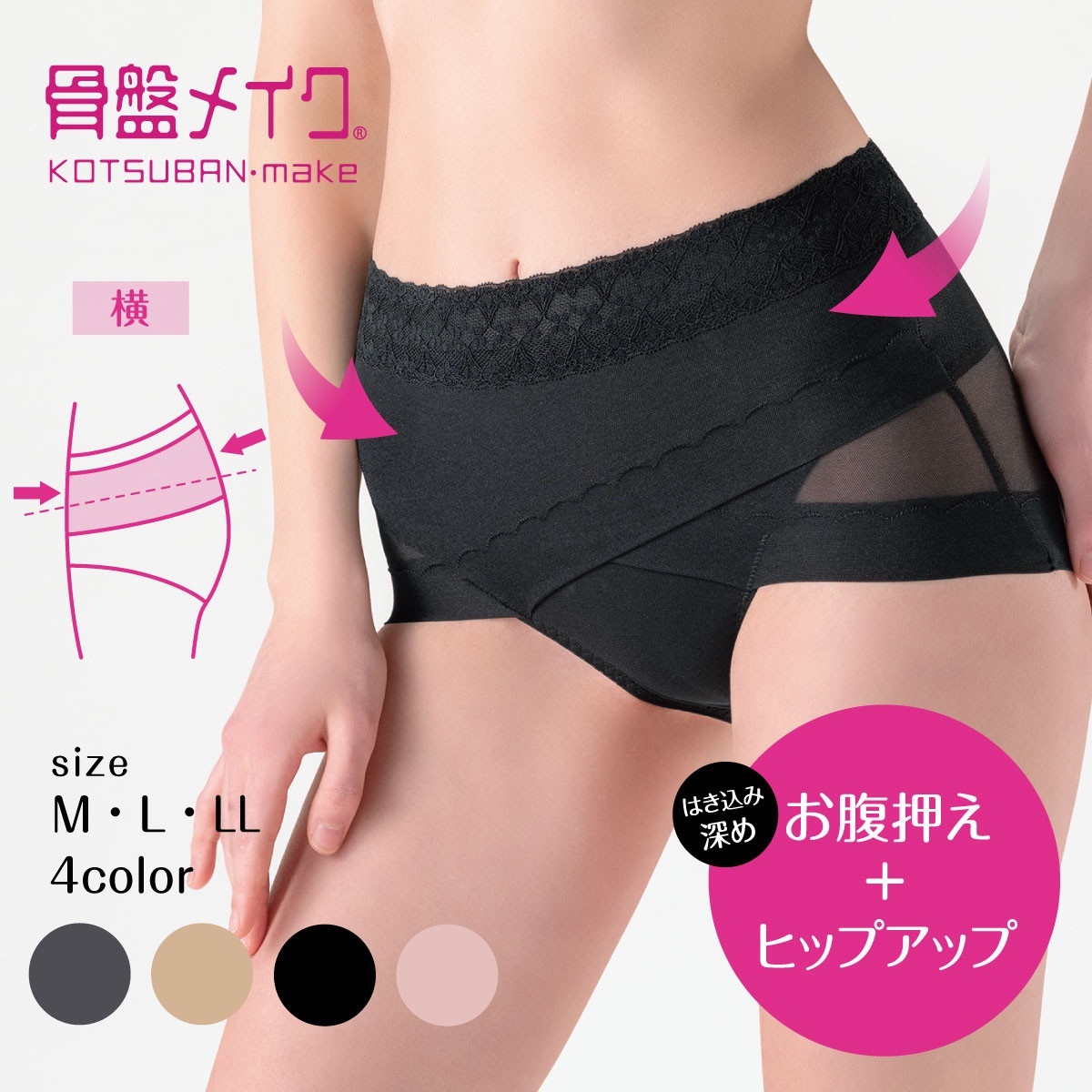 骨盤メイク ガードル・補正ショーツ 骨盤クロス ヒップアップ ショーツ