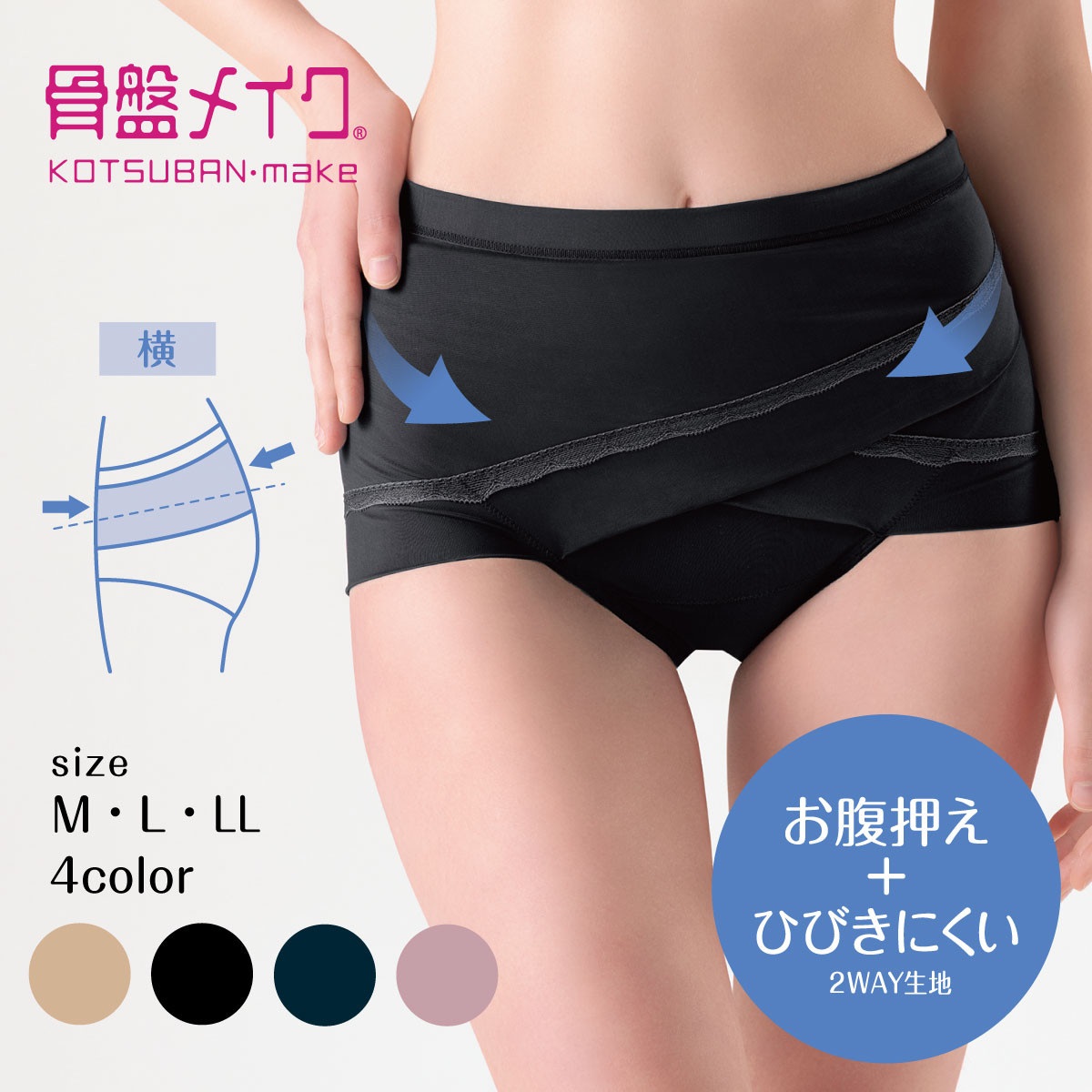 骨盤メイク ガードル・補正ショーツ 骨盤クロス ヒップアップ ショーツ