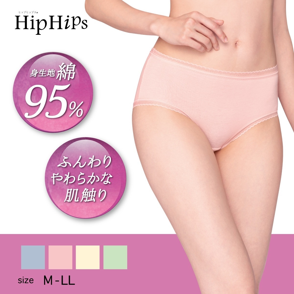 Hip Hips レギュラーショーツ 【在庫限り】綿95% カジュアルショーツ