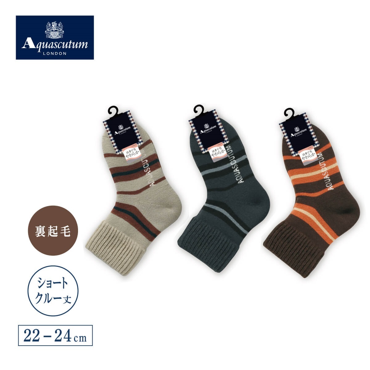 Aquascutum ルームソックス ボーダー柄 ルームソックス ショートクルー