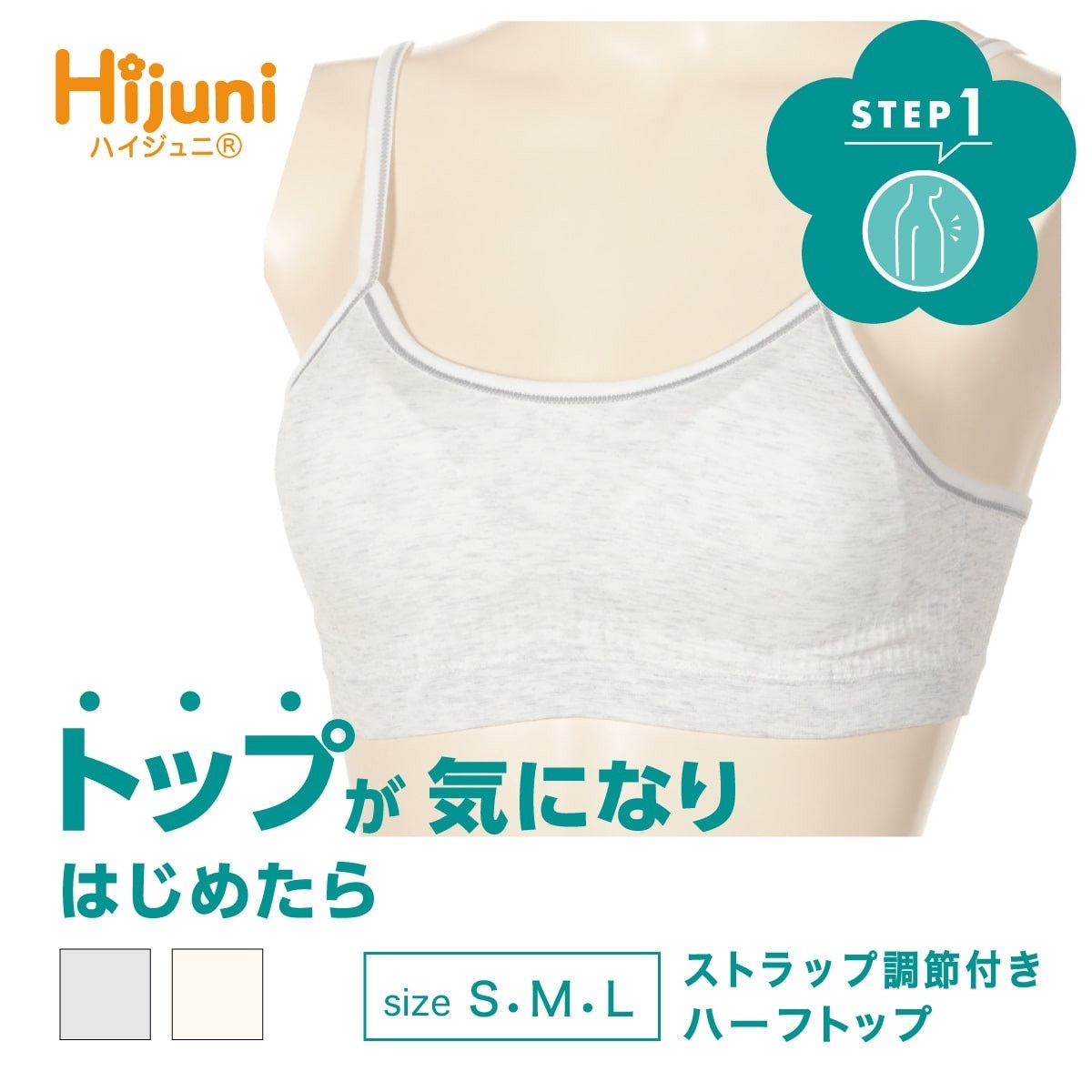 あさぎーにょ　ノンワイヤーブラ　LL 2点 Hijuni ノンワイヤーブラ 【在庫限り】成型 かぶりタイプ ハーフトップ