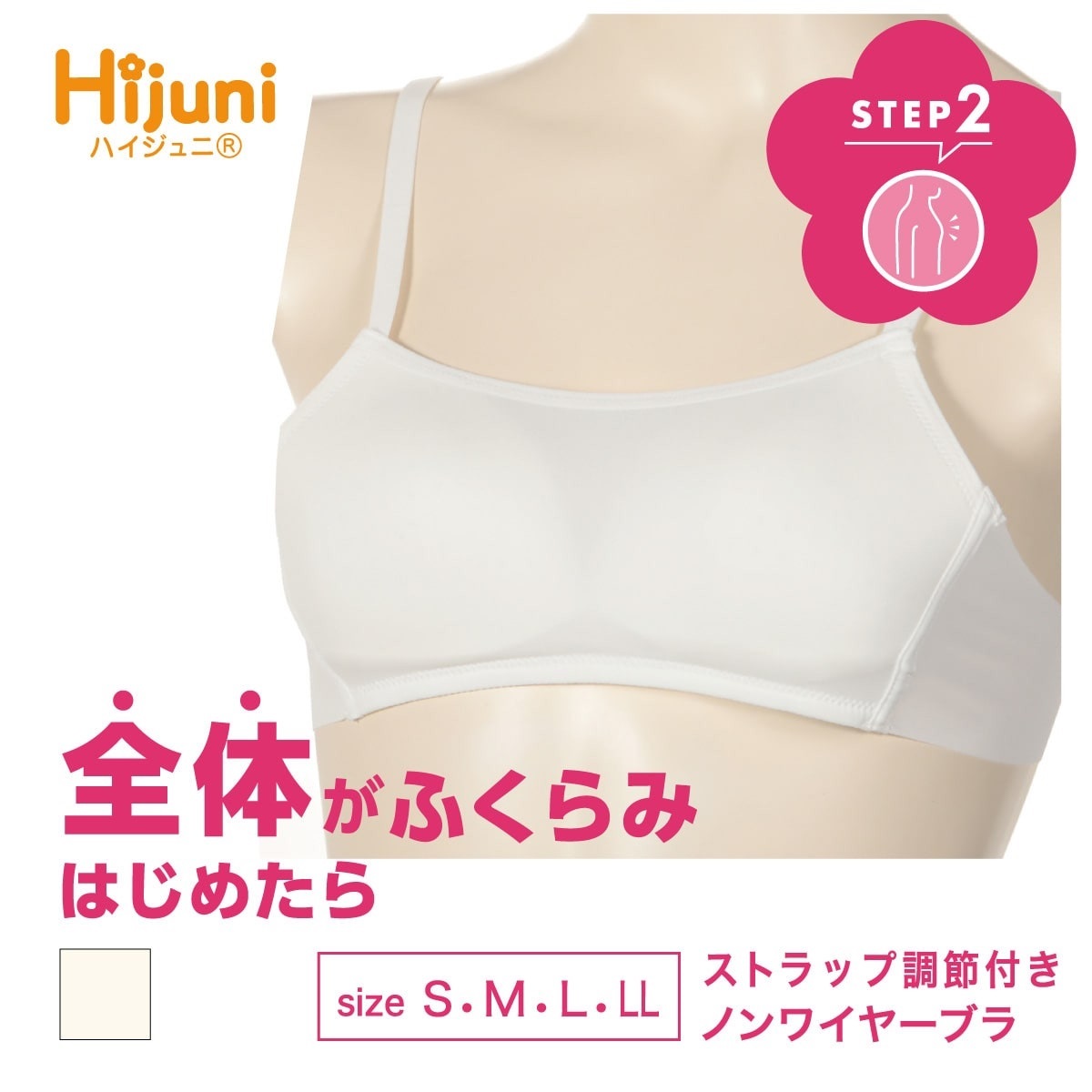 Hijuni ノンワイヤーブラ 【在庫限り】フラットタイプ ノンワイヤー