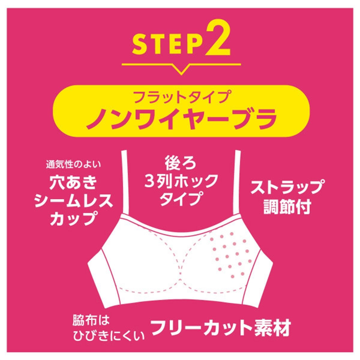 Hijuni ノンワイヤーブラ フラットタイプ ノンワイヤーブラジャー