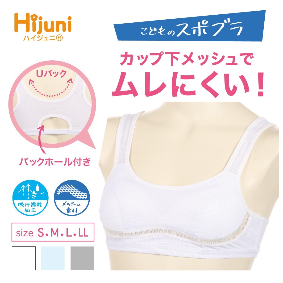 Hijuni スポーツブラ ムレにくい メッシュスポーツブラ | Atsugi