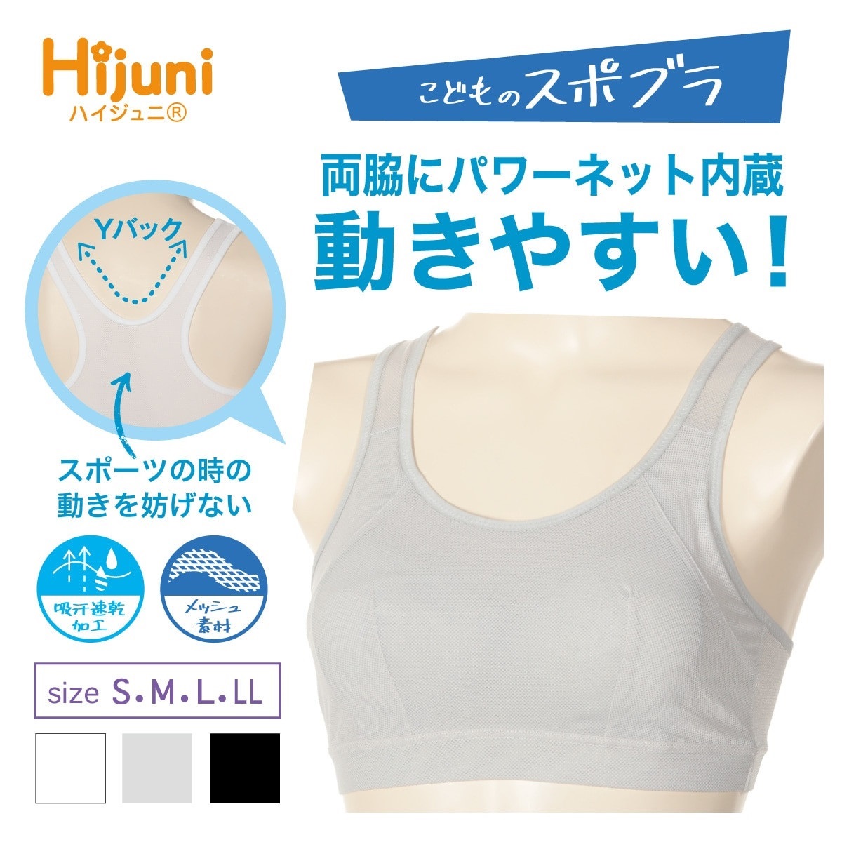 Yさん専用ページ Hijuni スポーツブラ 動きやすい Y型バック メッシュスポーツブラ
