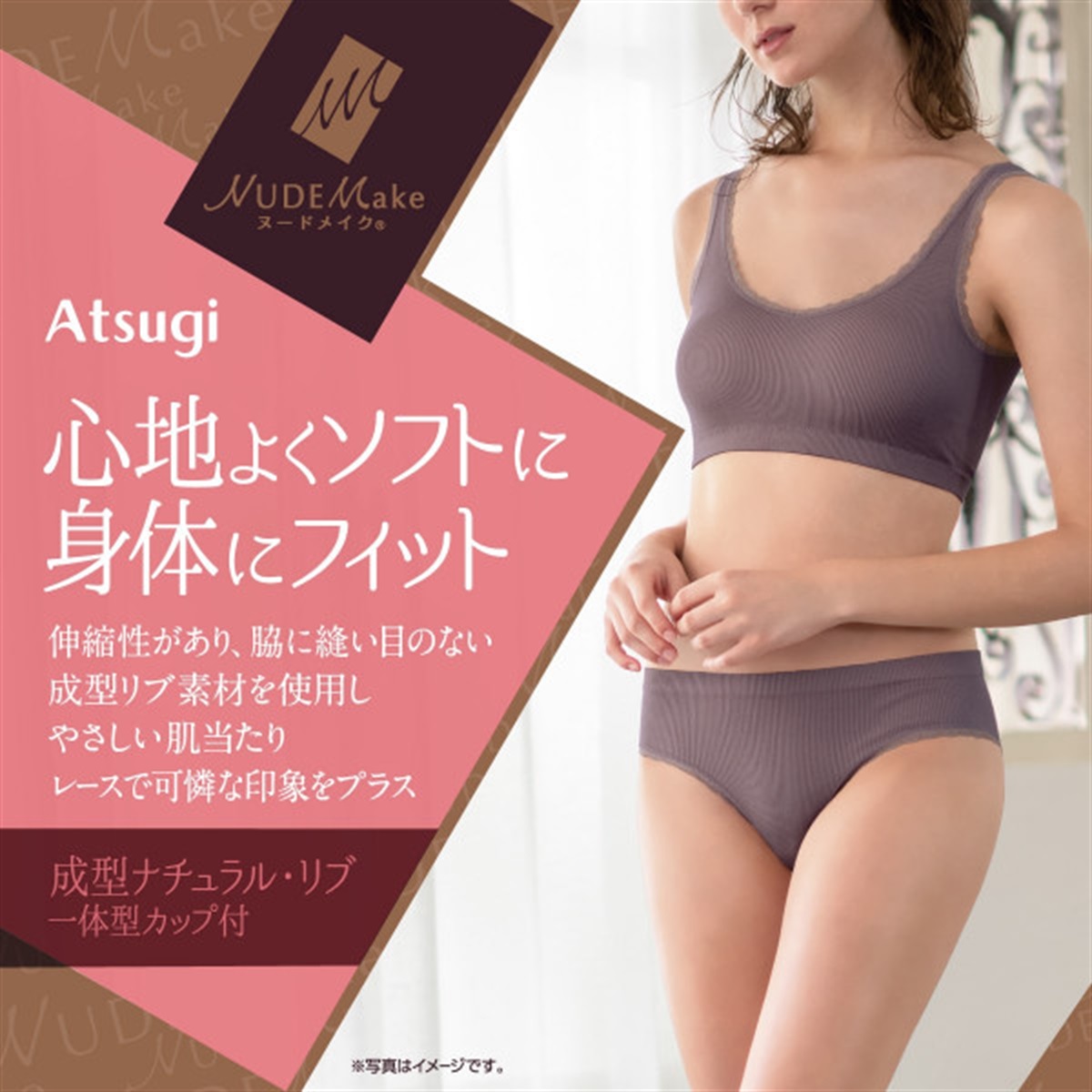 NUDE Make ノンワイヤーブラ 成型リブ ハーフトップ | Atsugi(アツギ