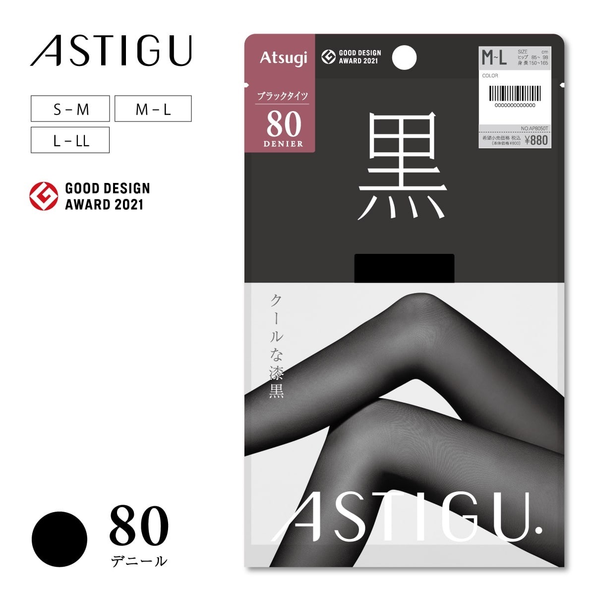 ASTIGU 無地タイツ ［黒］クールな漆黒 80デニールタイツ | Atsugi