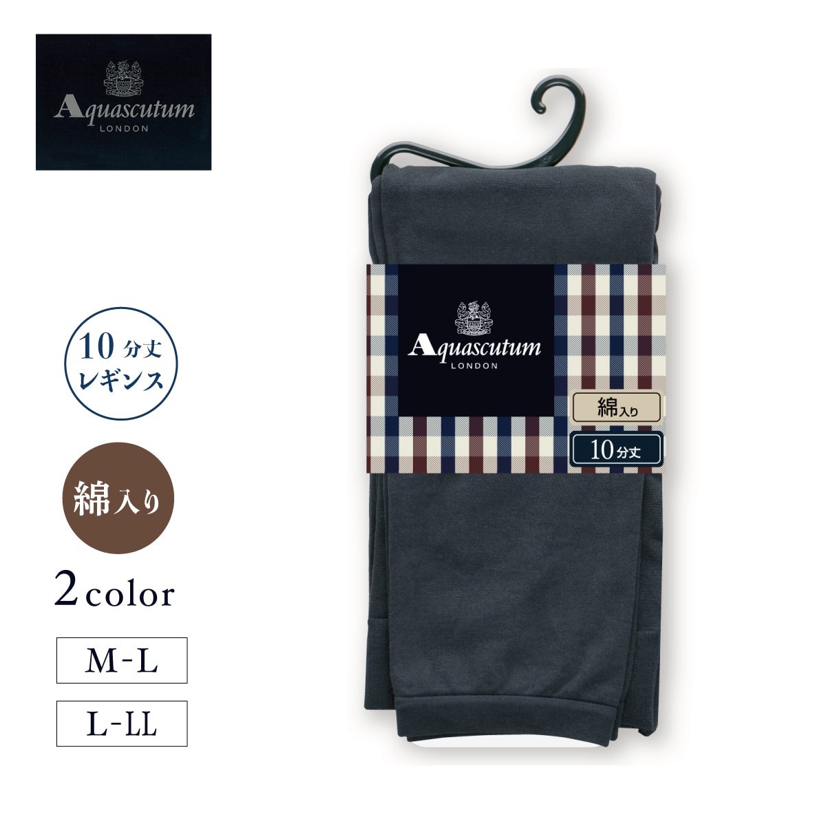 Aquascutum 無地レギンス・スパッツ 綿入り 10分丈 レギンス | Atsugi