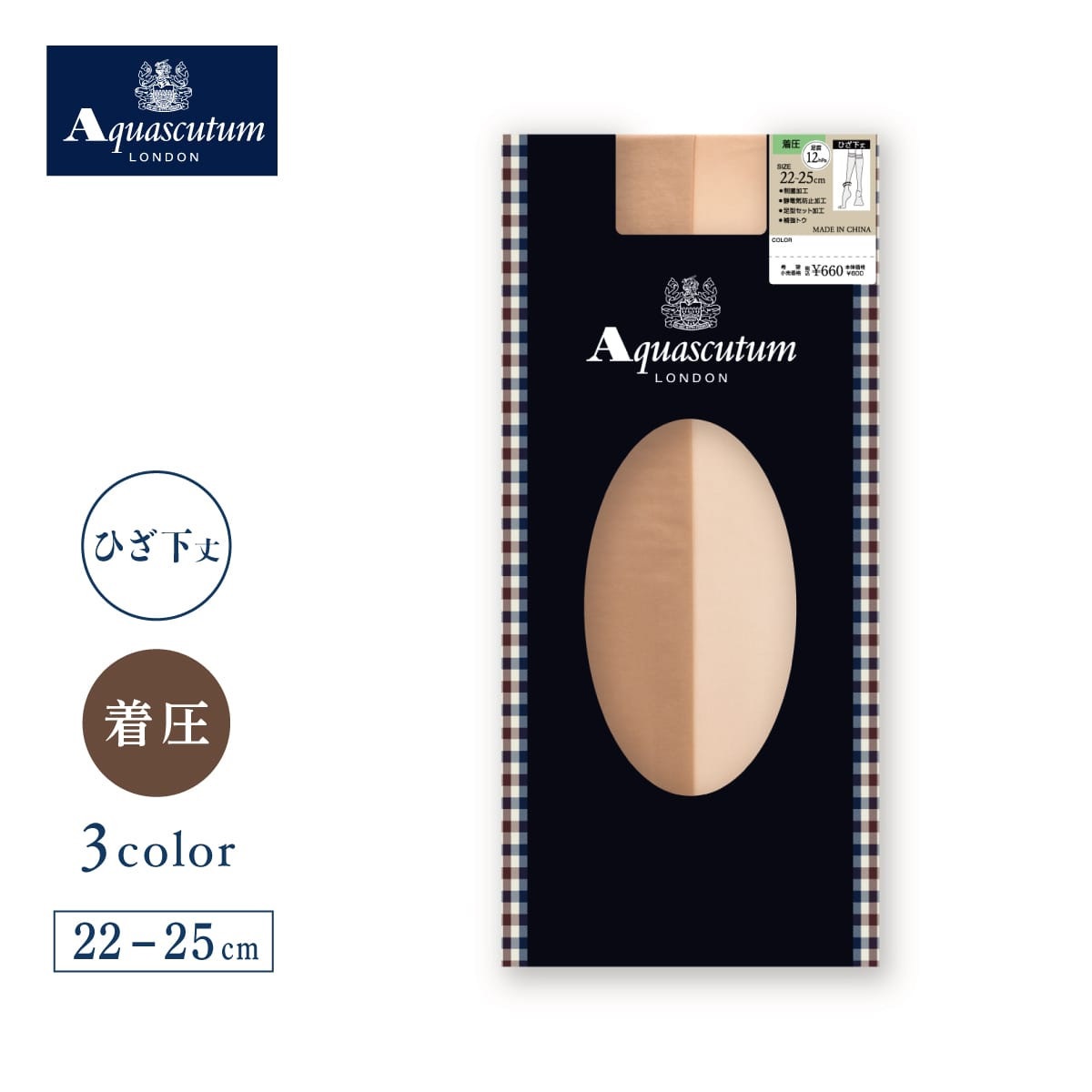 Aquascutum 着圧ストッキング 着圧 ひざ下丈 ストッキング | Atsugi