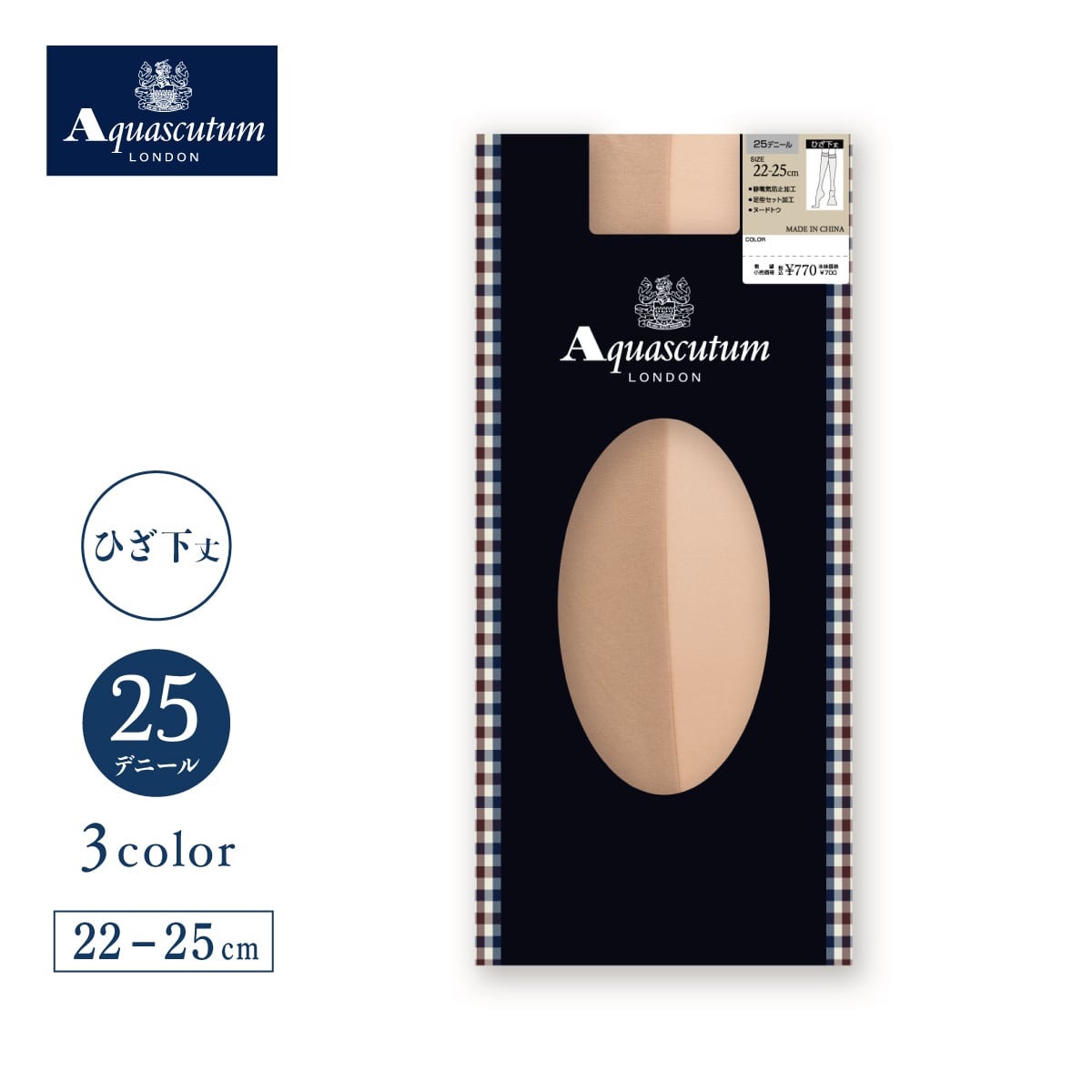 Aquascutum ショート丈ストッキング 25デニール ひざ下丈 ストッキング