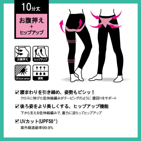 Clear Beauty Active スポーツボトムス ［FUN+WALK］10分丈スポーツ