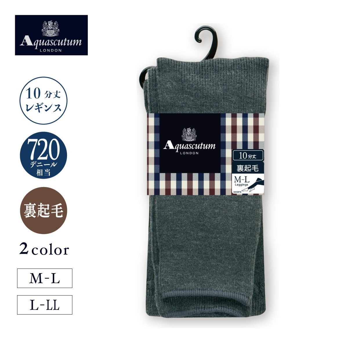 Aquascutum 柄レギンス・スパッツ 裏起毛リブ柄レギンス 10分丈 720
