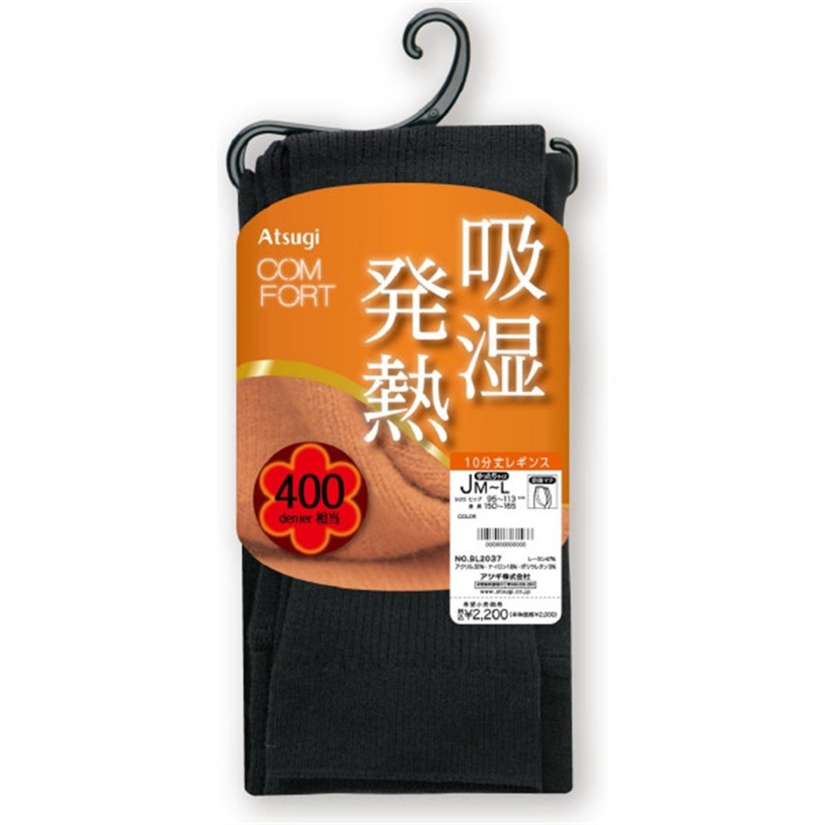 COMFORT 機能性レギンス・スパッツ ［ゆったり］吸湿発熱 リブレギンス 