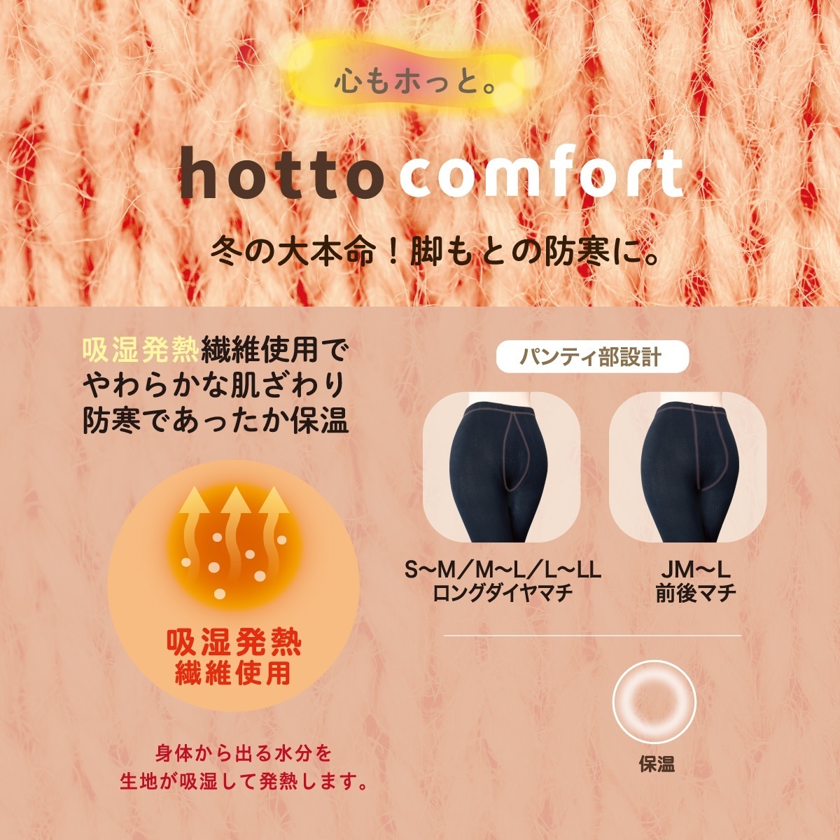 ATSUGI アツギ 暖 やわらか発熱タイツ Amazon | [ATSUGI(アツギ)]タイツ ASTIGU (アスティーグ) 【暖