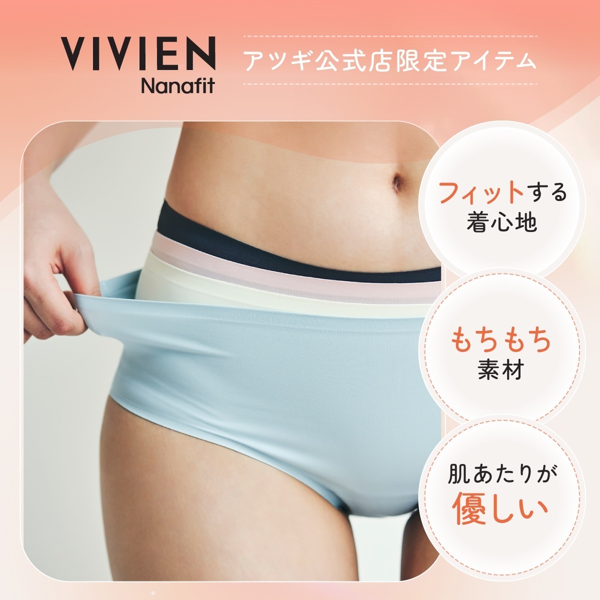 VIVIEN Nanafit レギュラーショーツ ふんわりマルランショーツ