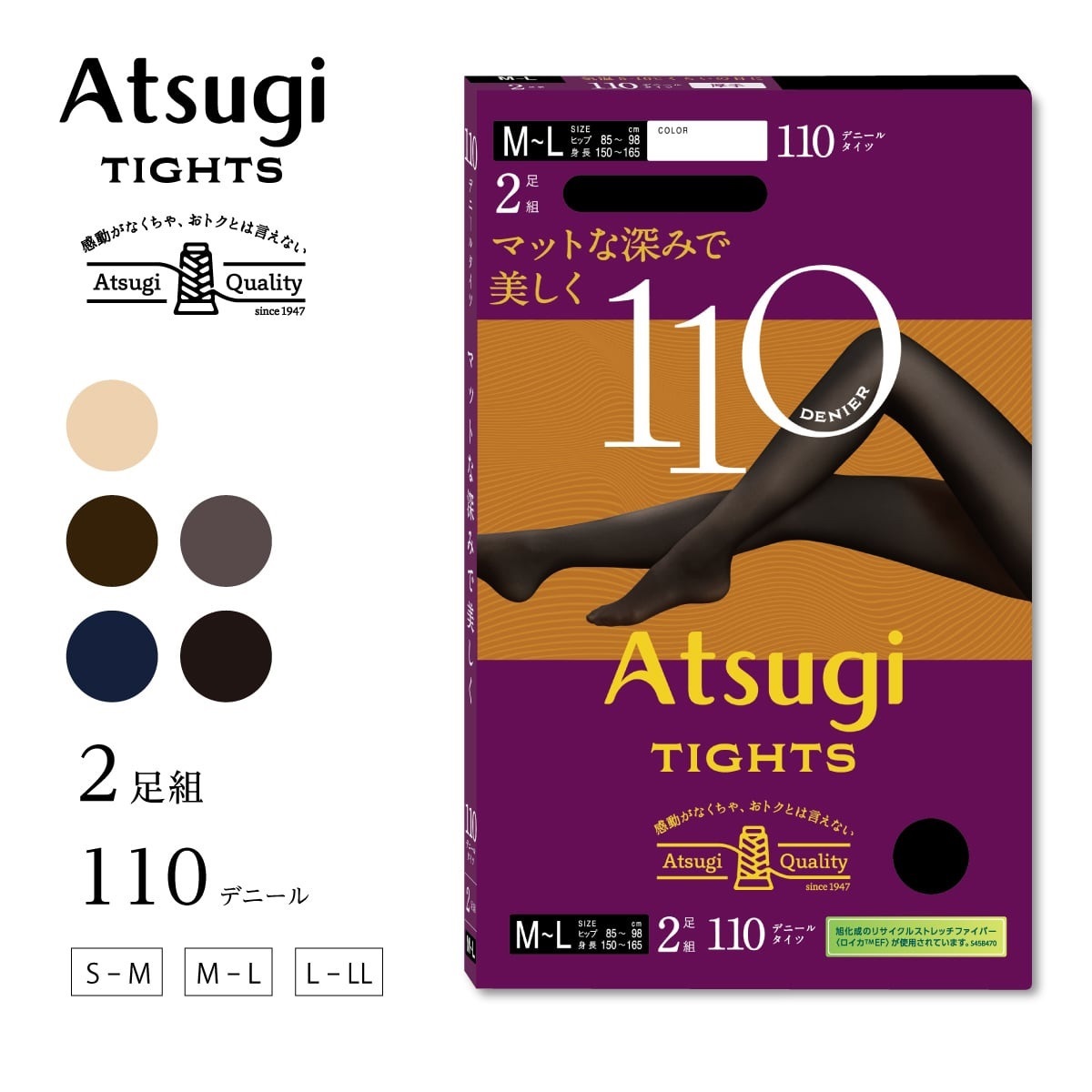 ATSUGI TIGHTS 無地タイツ マットな深みで美しく 110デニールタイツ 2