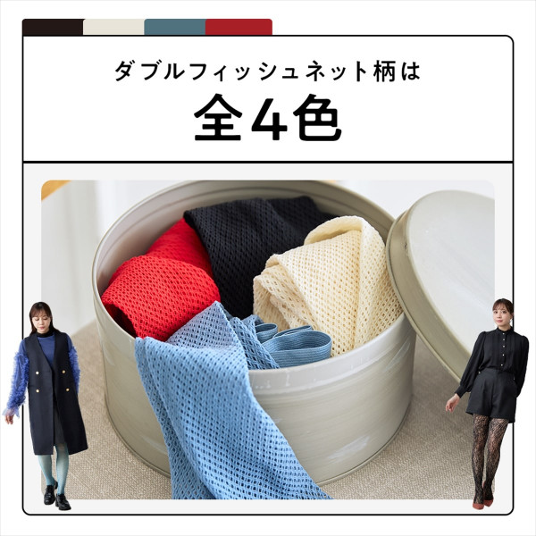 Atsugi COLORS 柄ストッキング ダブルフィッシュネット柄 | Atsugi