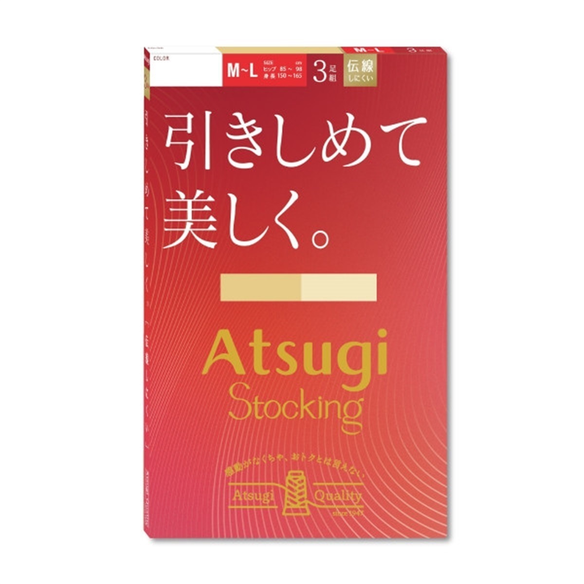 ATSUGI STOCKING 無地ストッキング 引きしめて美しく。3足組