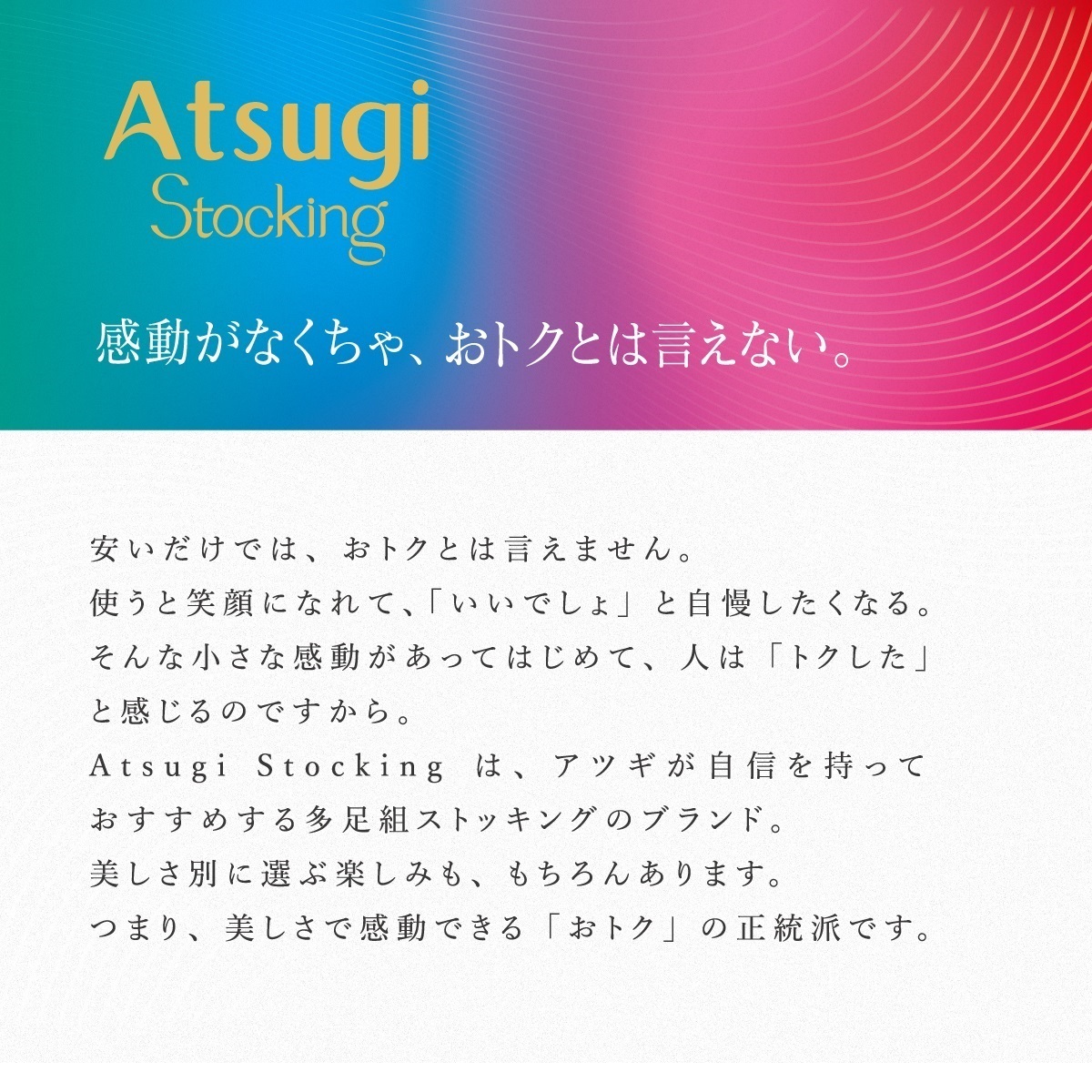 ATSUGI STOCKING 無地ストッキング 引きしめて美しく。夏。3足組