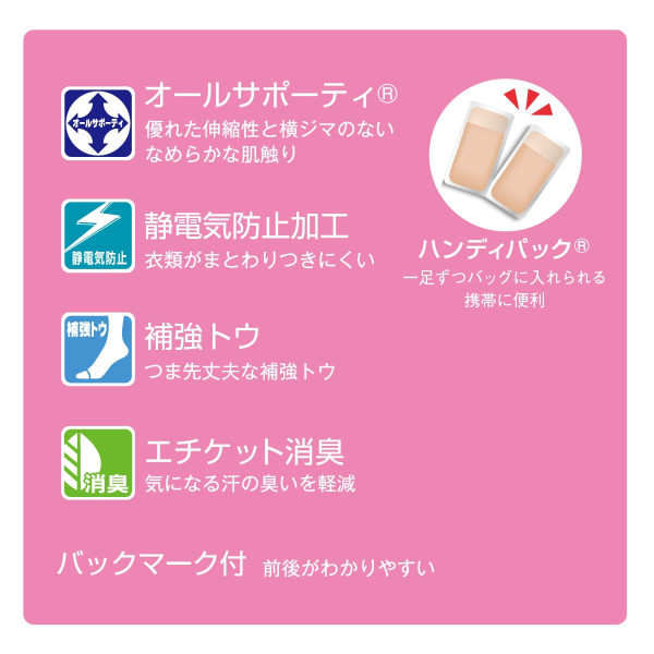 ウルトラスルー 無地ストッキング 横ジマ解消 なめらかタッチ