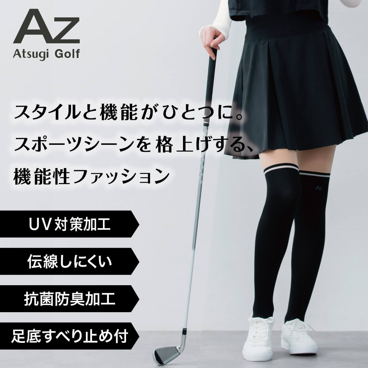 ATSUGI SPORTS 柄ストッキング 3in1 フェイクオーバーニー