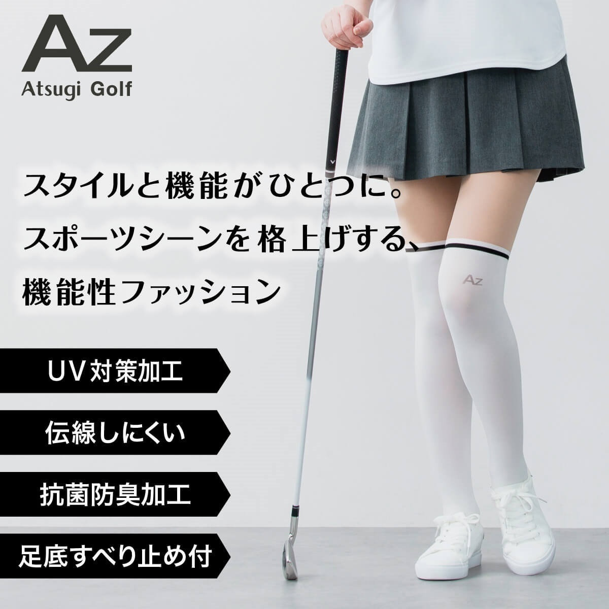 ATSUGI SPORTS 柄ストッキング 3in1 フェイクオーバーニー