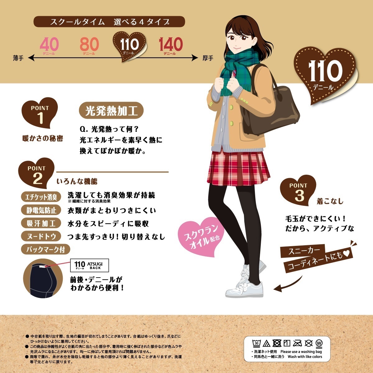 School time 無地タイツ 学生用 110デニール スクールタイツ | Atsugi