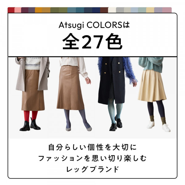 Atsugi COLORS 無地タイツ 25デニール カラーシアータイツ | Atsugi