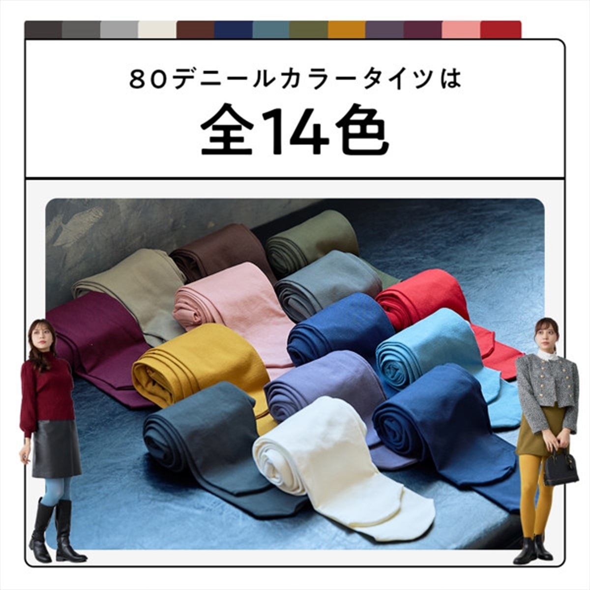 Atsugi COLORS 無地タイツ 80デニール カラータイツ | Atsugi(アツギ