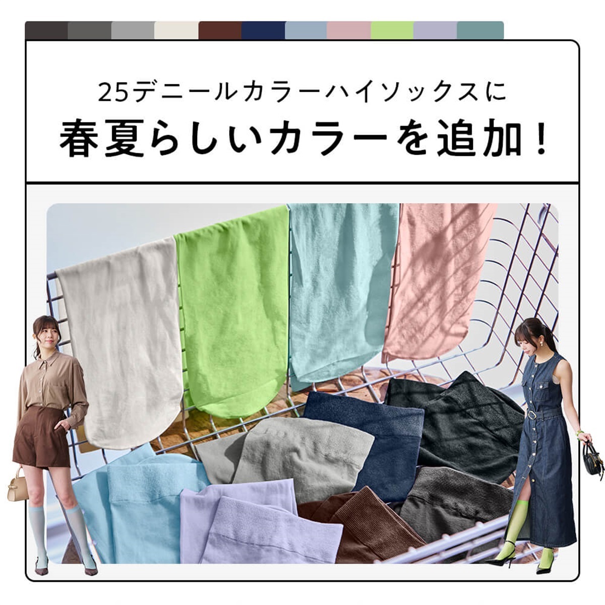 Atsugi COLORS ハイソックス 25デニール カラーハイソックス | Atsugi