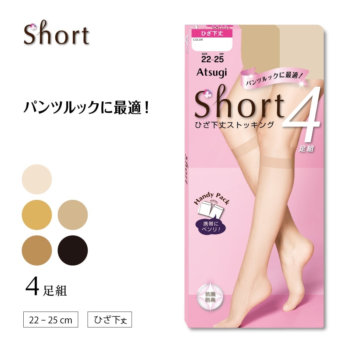 スタアさん専用  タイツ 、ショートストッキングセット lala kireiなめらかシリーズひざ下丈ショートストッキング2足組