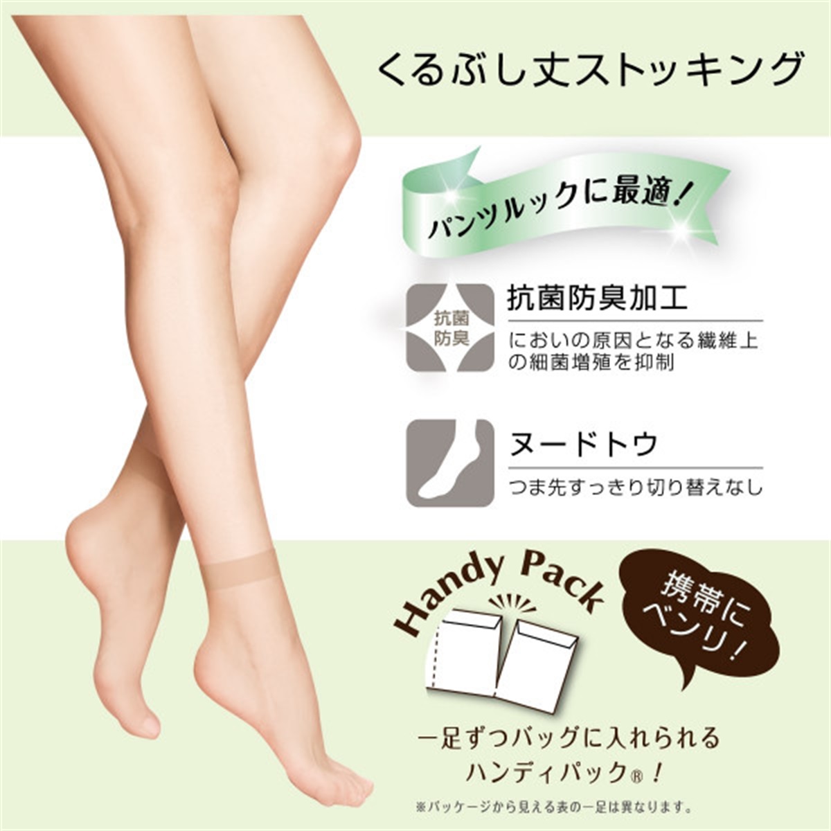 Short（ストッキング） ショート丈ストッキング くるぶし丈 ショート