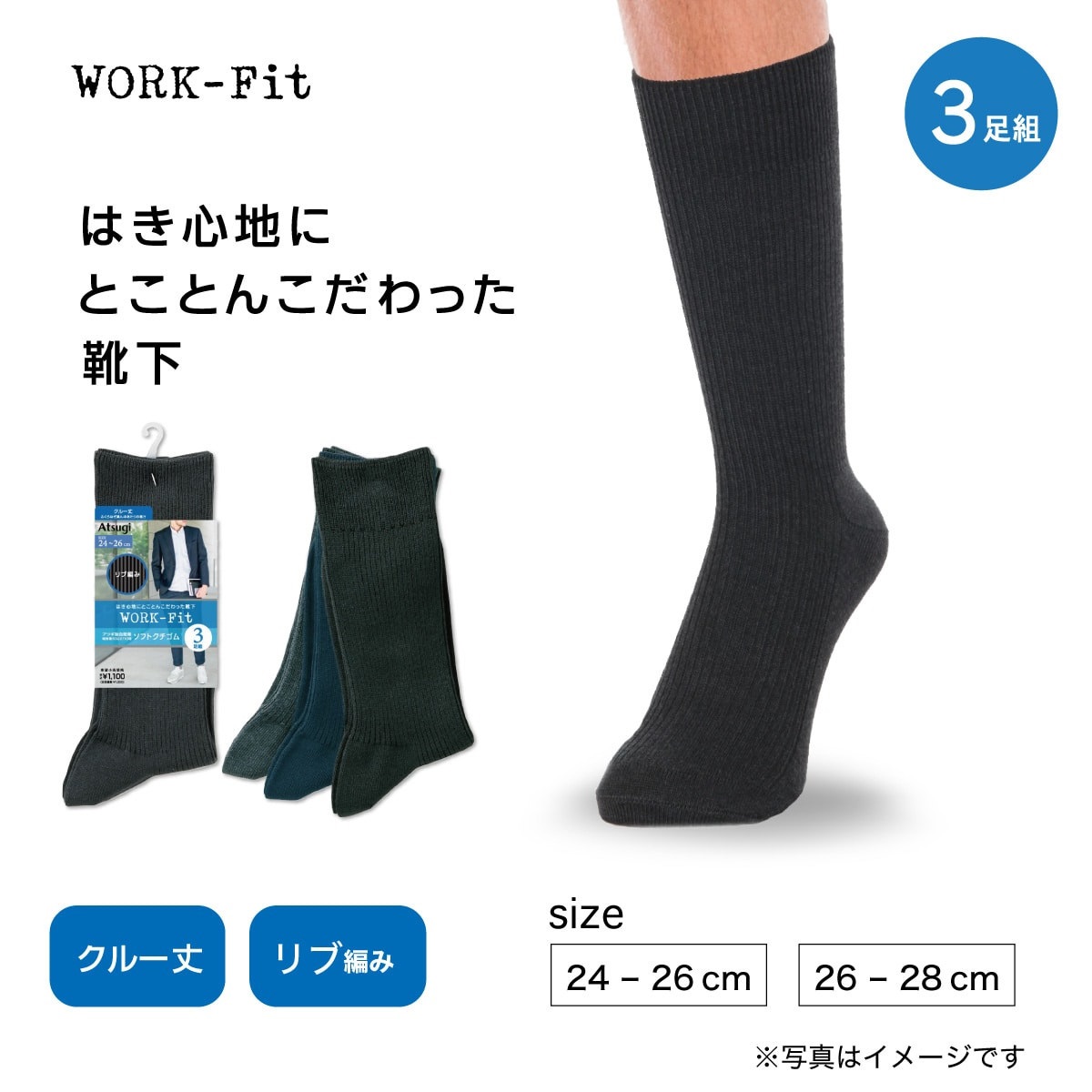 WORK-Fit クルーソックス・レギュラーソックス リブ クルー丈 ソックス