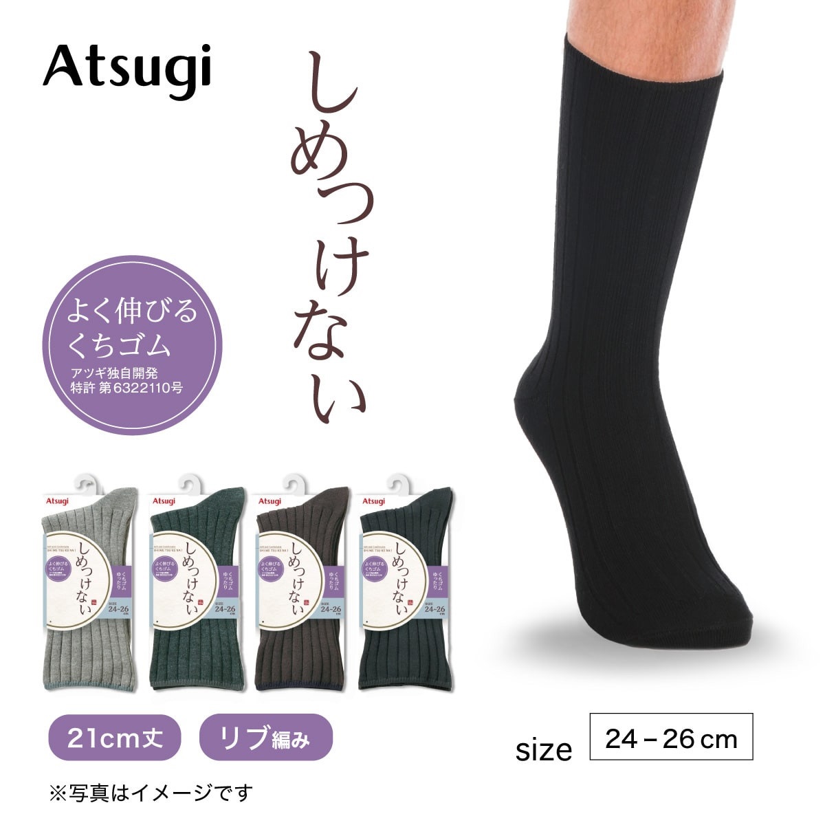 しめつけない クルーソックス・レギュラーソックス ［メンズ］クチゴム