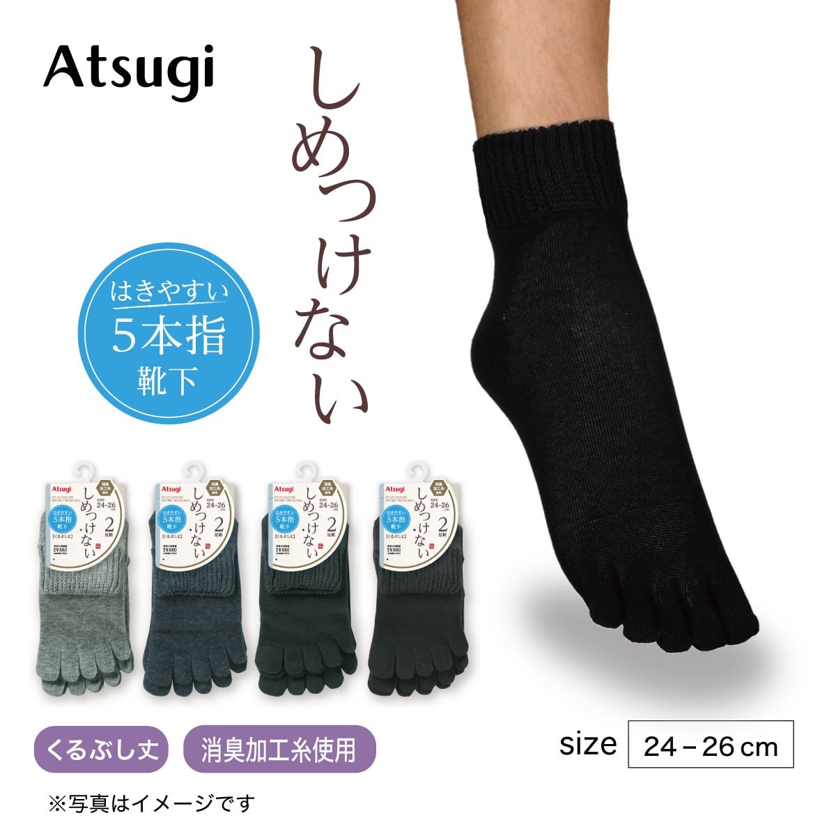 しめつけない スニーカーソックス・くるぶしソックス 5本指 ハーフミニ