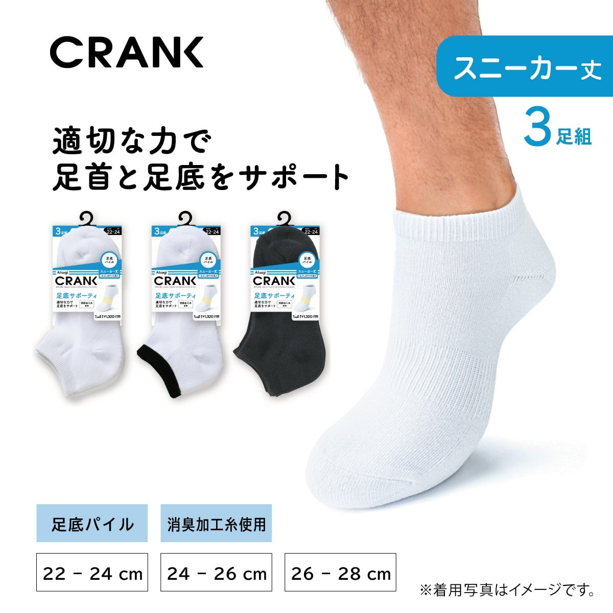 CRANK スニーカーソックス・くるぶしソックス 底パイル スニーカー丈 