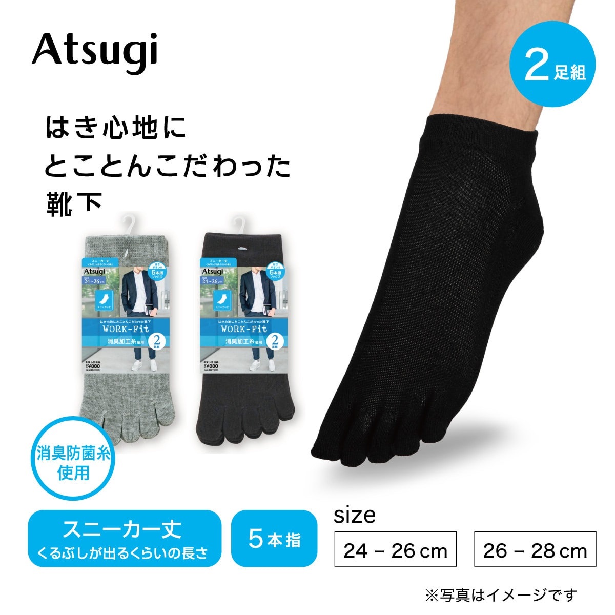 WORK-Fit スニーカーソックス・くるぶしソックス 5本指 スニーカー丈