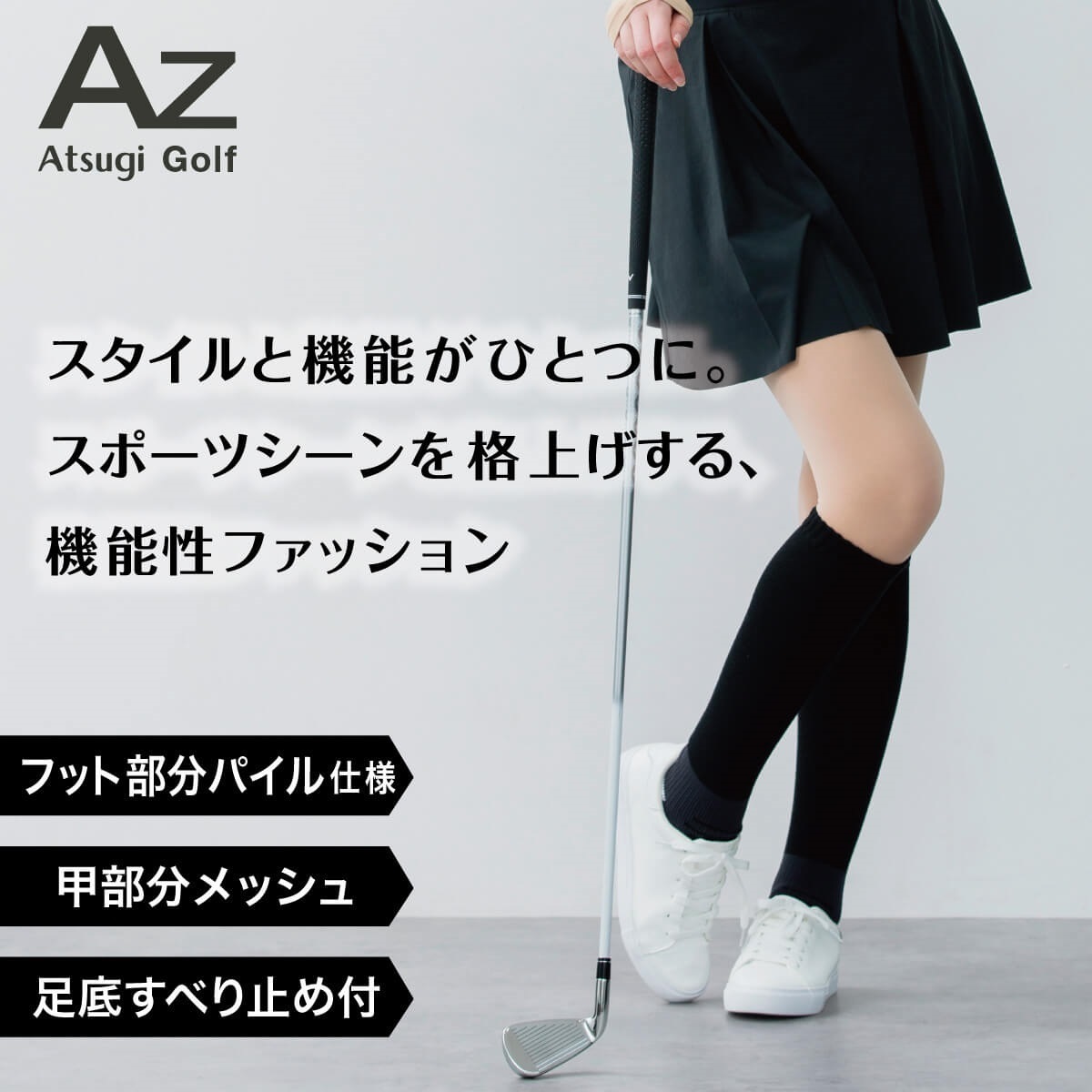 ATSUGI SPORTS ハイソックス ハイソックス | Atsugi(アツギ)公式通販