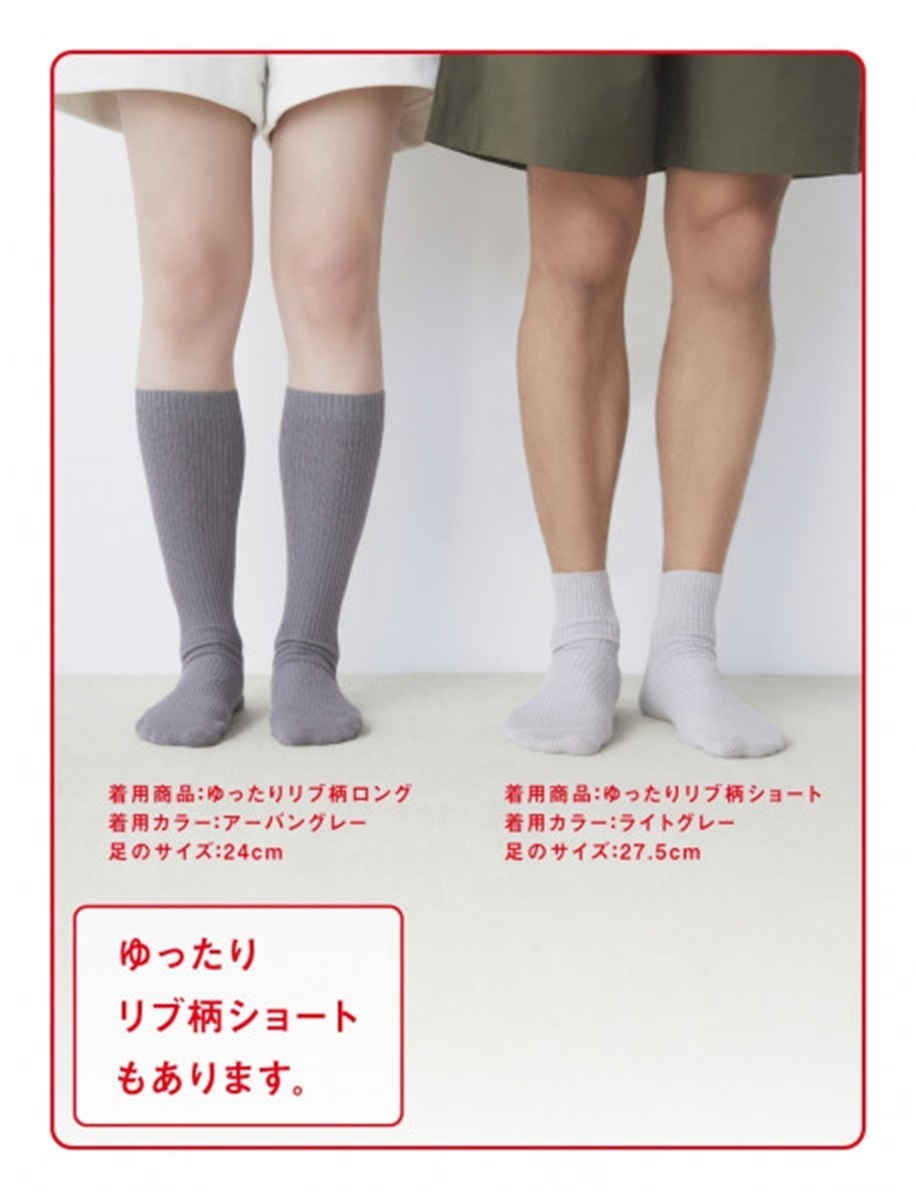 みんなの、みんなの。 ハイソックス ［みんなの、みんなの。］ゆったり