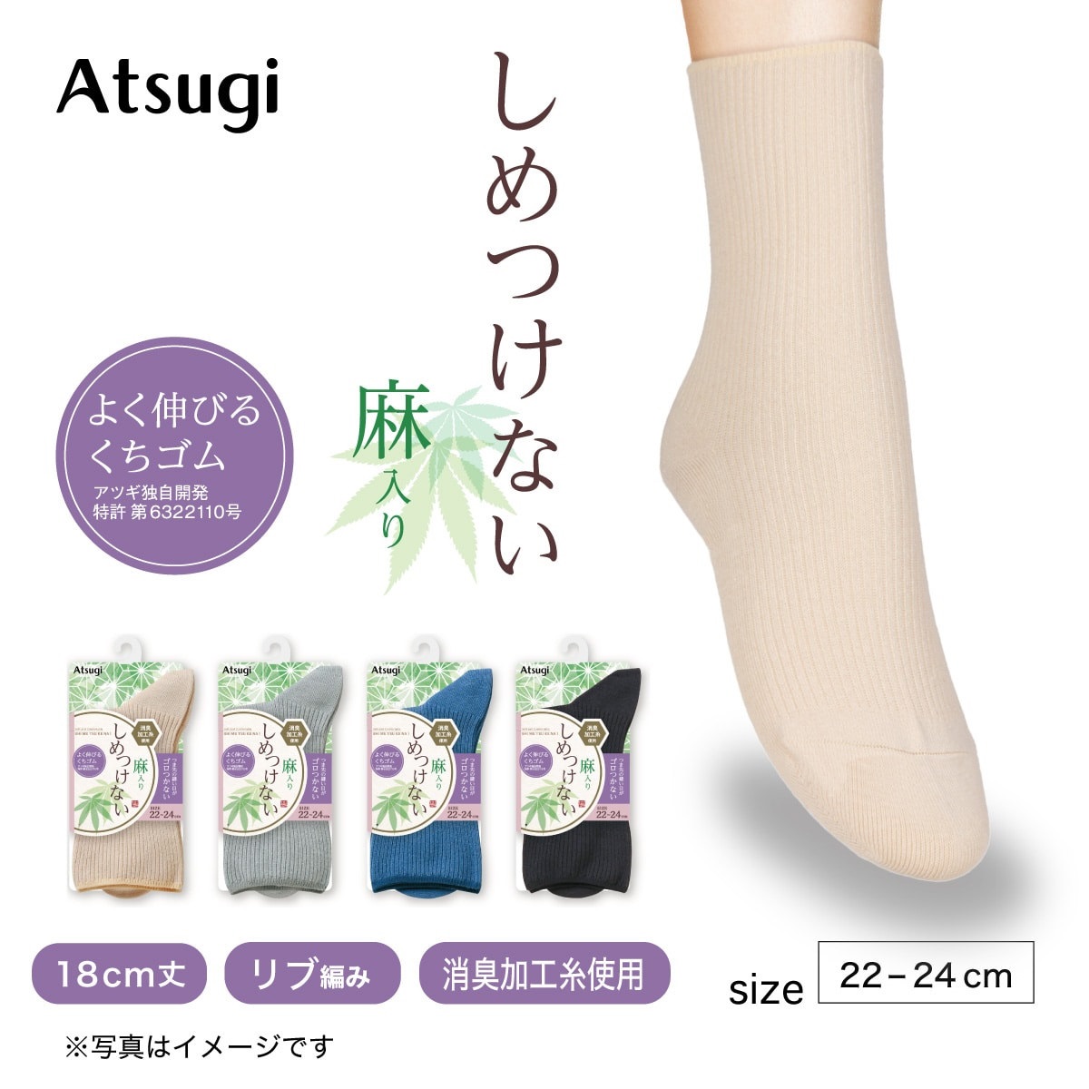 しめつけない クルーソックス・レギュラーソックス さらっとリブ
