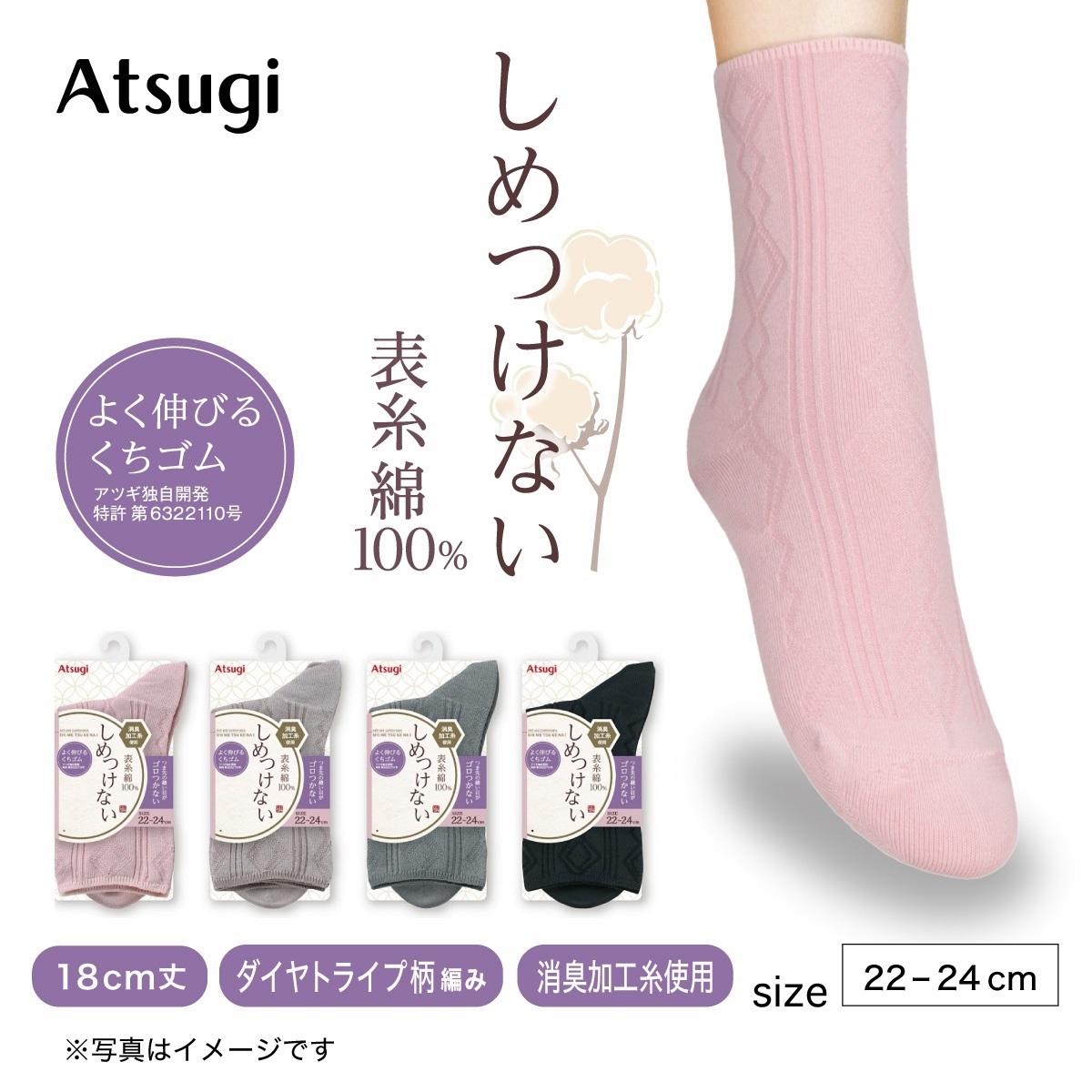 しめつけない クルーソックス・レギュラーソックス くちゴムゆったり