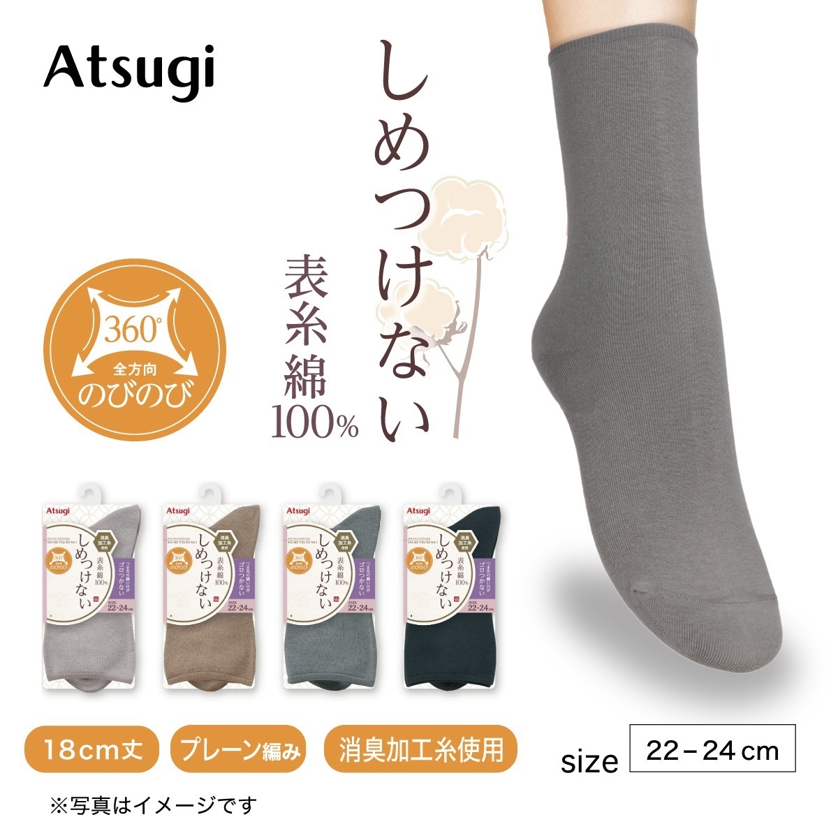 しめつけない クルーソックス・レギュラーソックス くちゴムゆったり