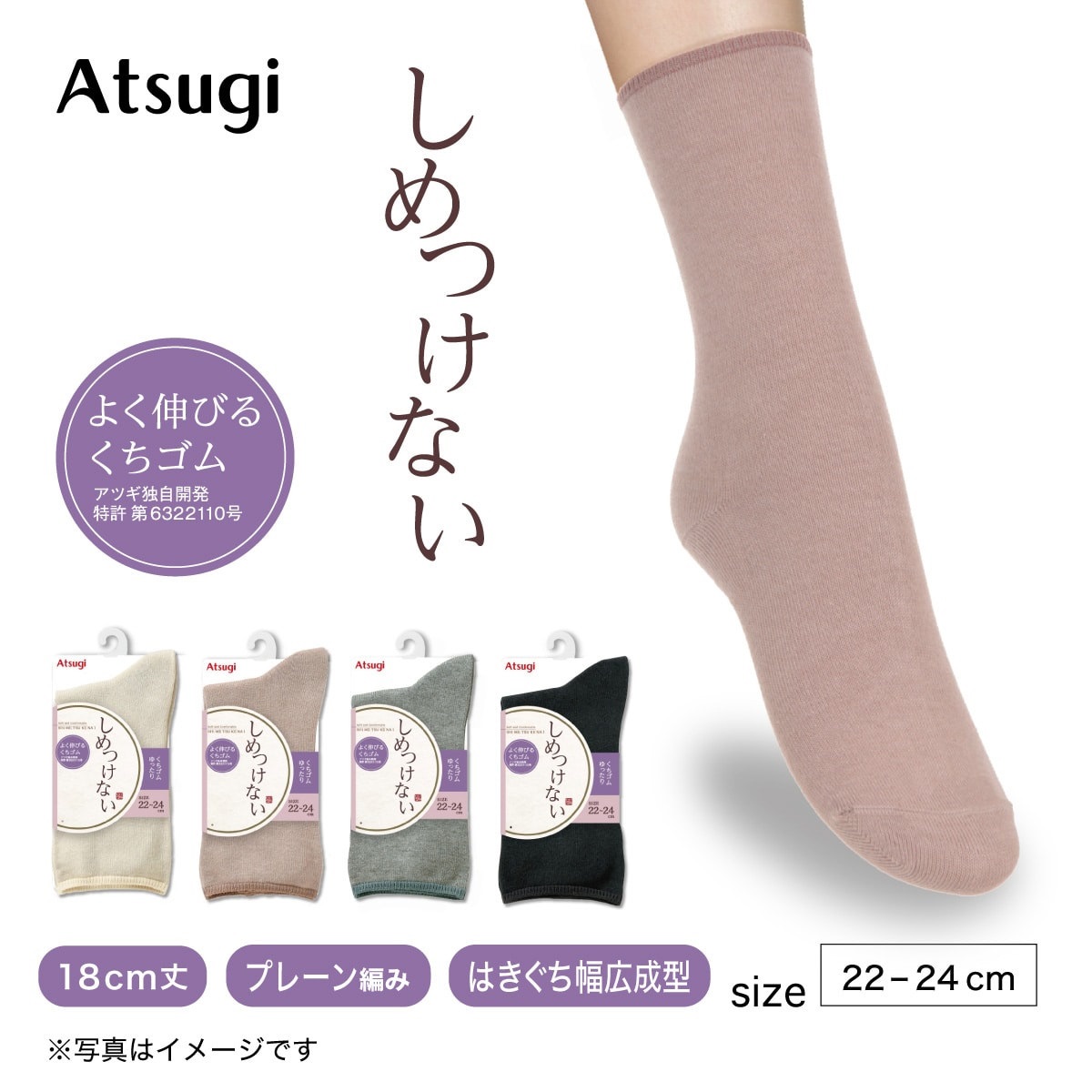 しめつけない クルーソックス・レギュラーソックス ［レディース