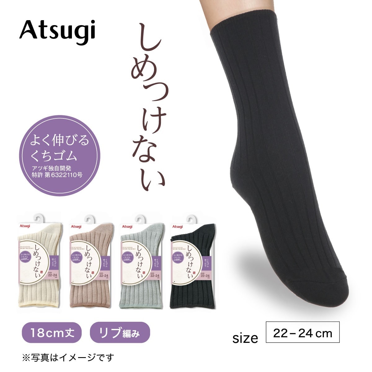 しめつけない クルーソックス・レギュラーソックス ［レディース