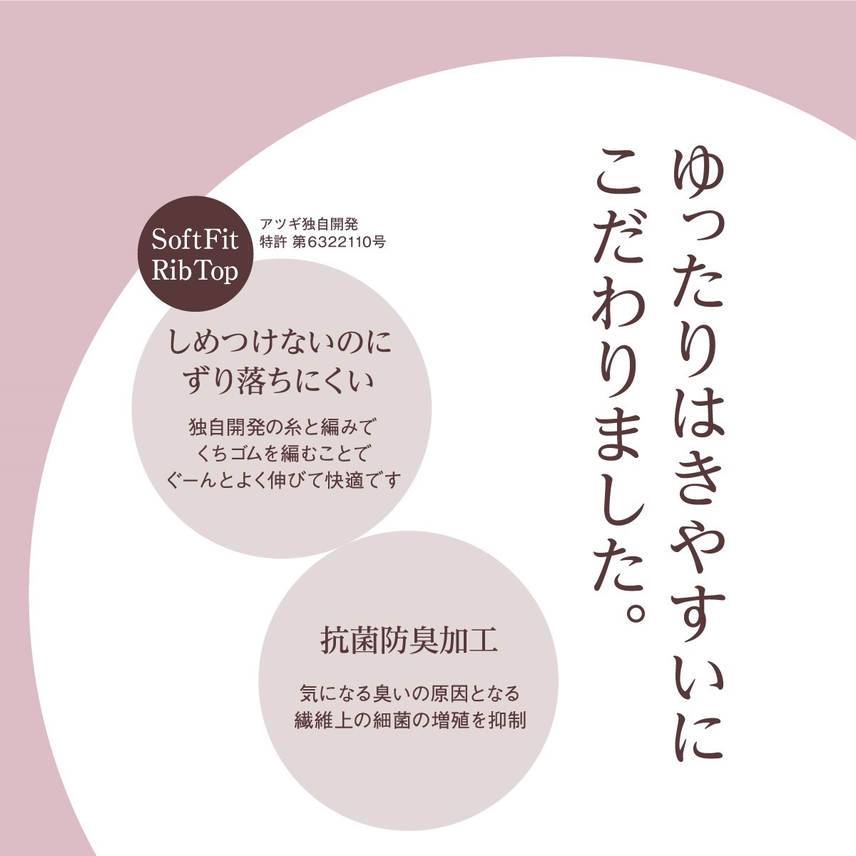 しめつけない ハイソックス リブソックス 18cm丈 2足組 | Atsugi